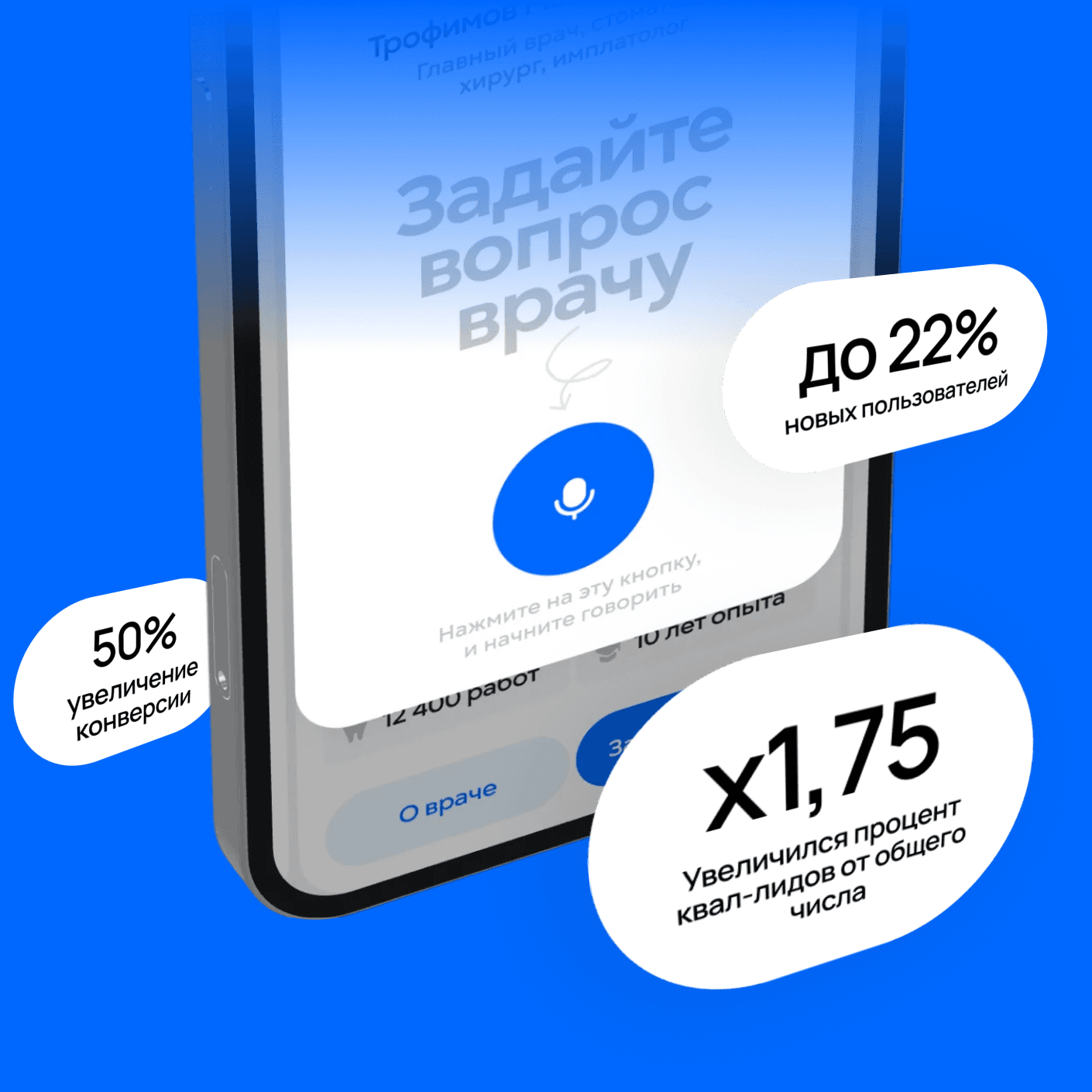 Самый конверсионный сайт в MedTech