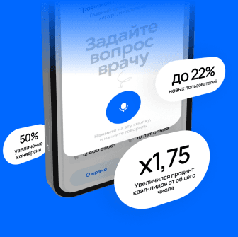 Самый конверсионный сайт в MedTech