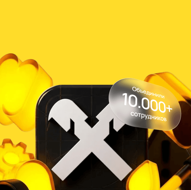 Протестили сотни гипотез на респондентах, чтобы создать внутренний сервис